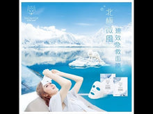 Load and play video in Gallery viewer, Snow Fox 北極微風速效急救面膜 Arctic Breeze Rescue Mask