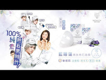 Load and play video in Gallery viewer, Snow Fox 藍睡蓮勝肽熱石面膜 Hot Stone Facial Mask