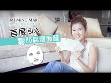 Load and play video in Gallery viewer, Snow Fox 營養活肌面霜 Omega Repair Cream